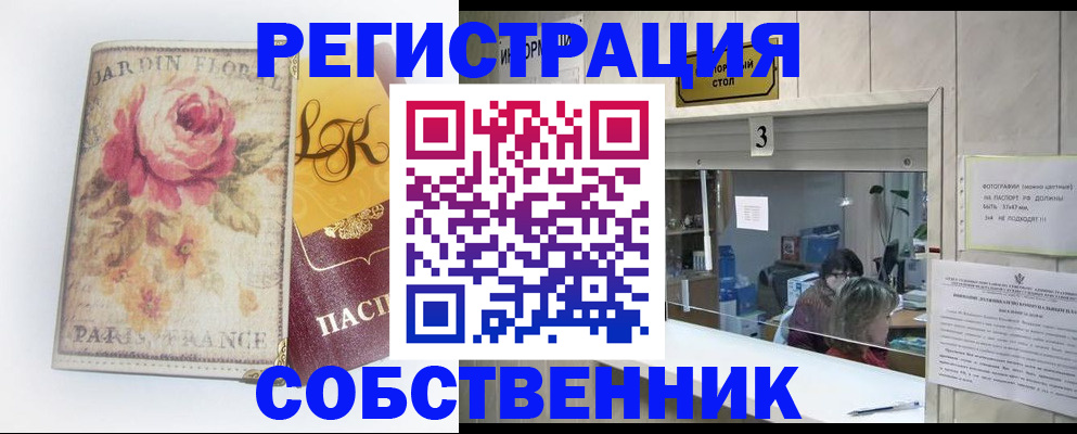 миграционный учет в Назарово