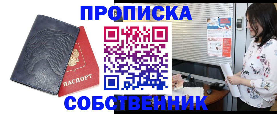 регистрация для дет. сада в Назарово
