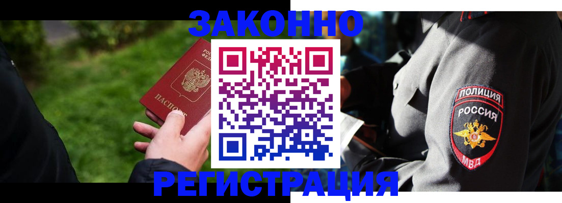 где прописаться в Назарово