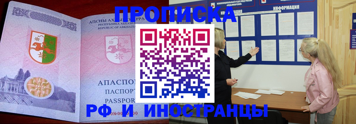 временная регистрация 2025 в Назарово