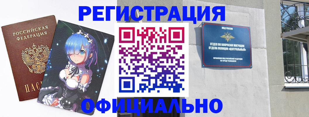 временная регистрация поиск в Назарово
